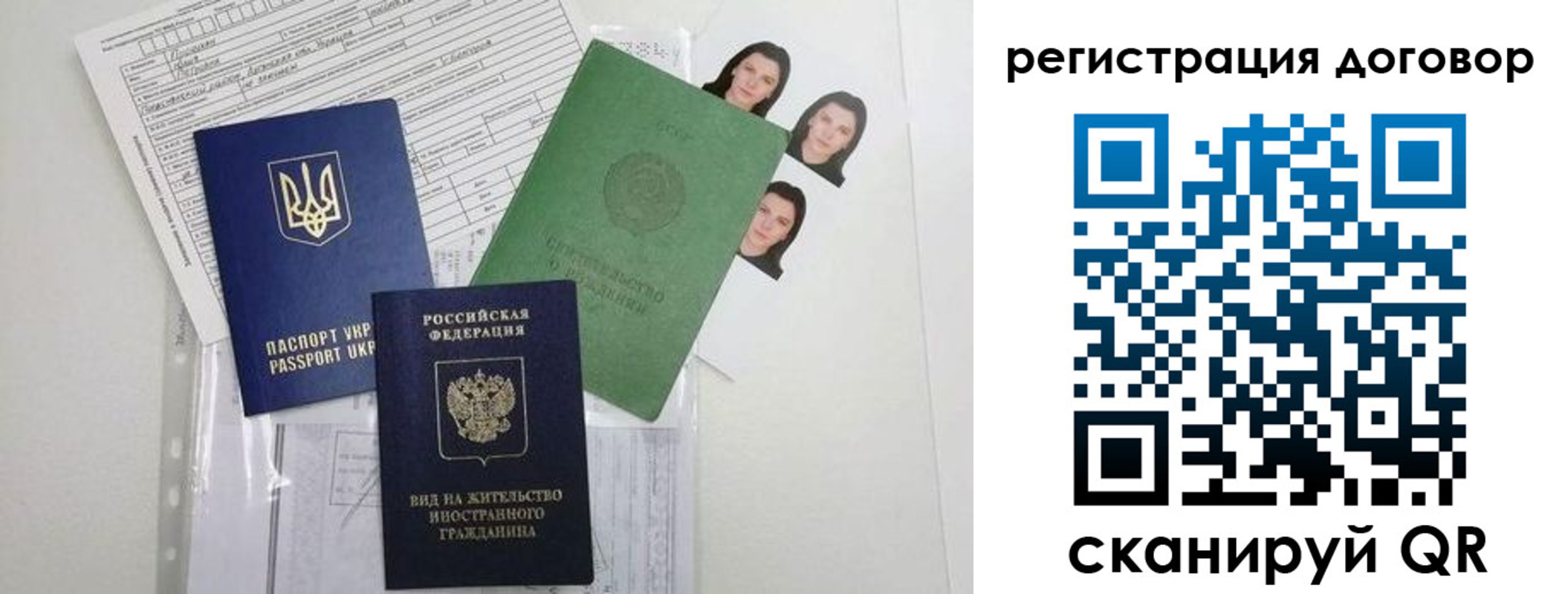 прописка от собственника в Геленджике