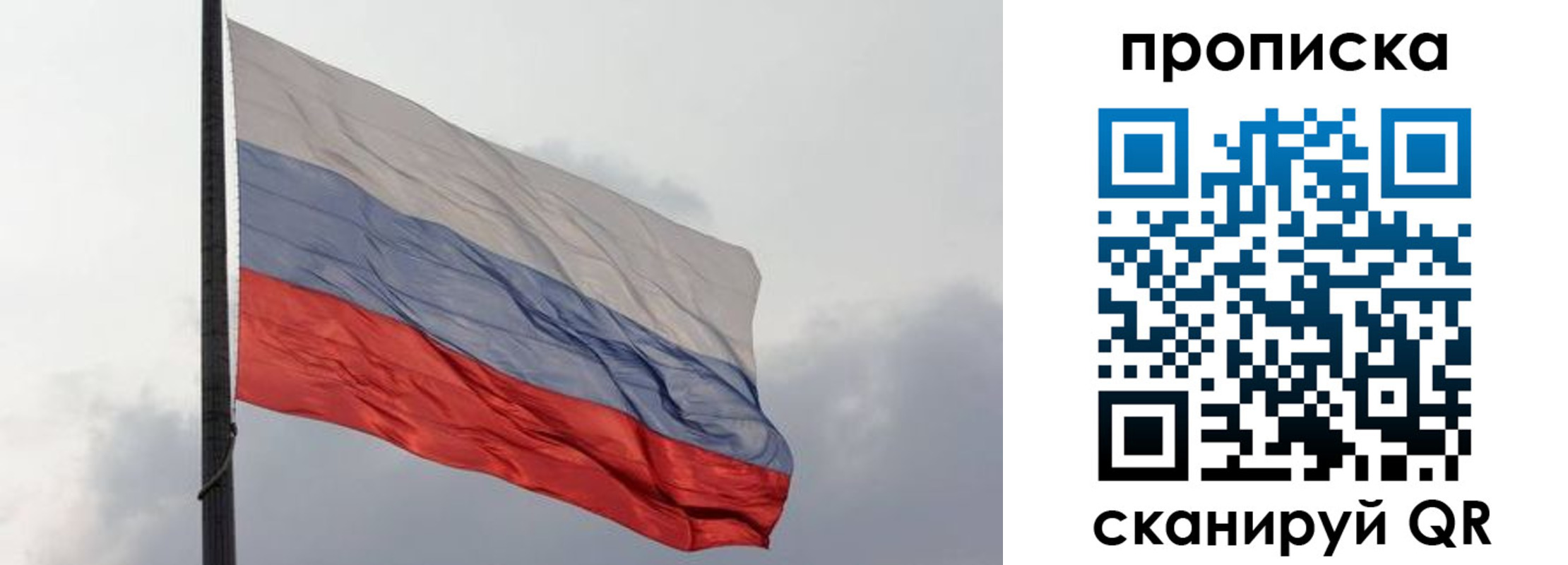 прописка в квартире в Геленджике