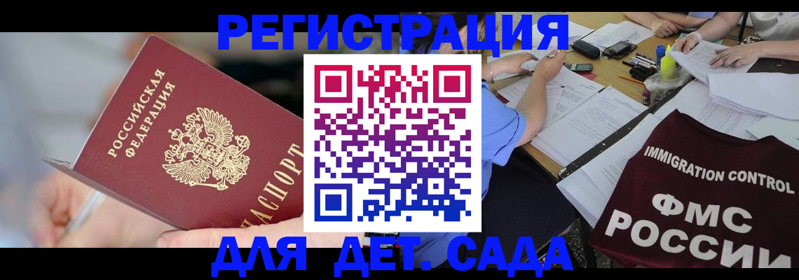 прописка для кредита в Геленджике